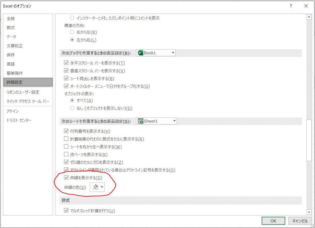 Excelの枠線を消せなくなった！？Office365版Excelの枠線の消し方｜江 